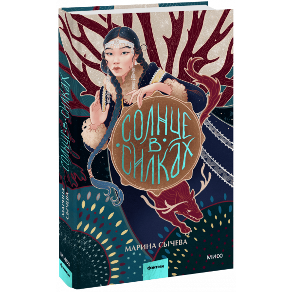 Книга «Солнце в силках»