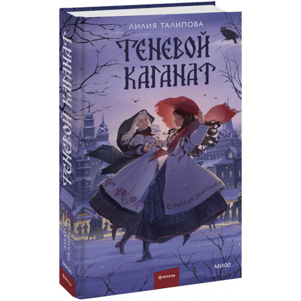 Книга «Теневой каганат»