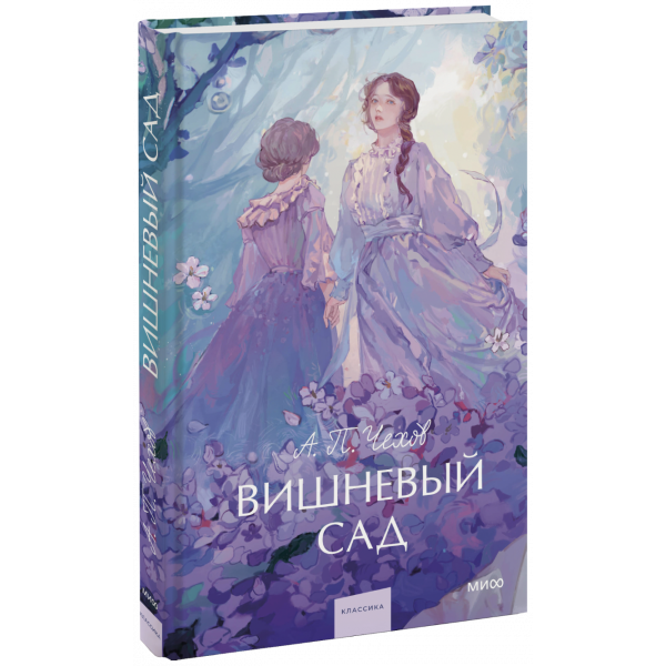 Книга «Вишневый сад. Вечные истории. Young Adult»