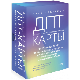 Книга «ДПТ-карты»