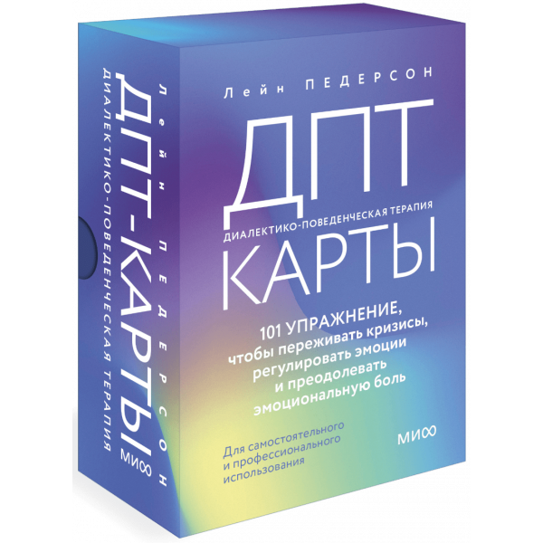 Книга «ДПТ-карты»