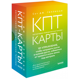 Книга «КПТ-карты»