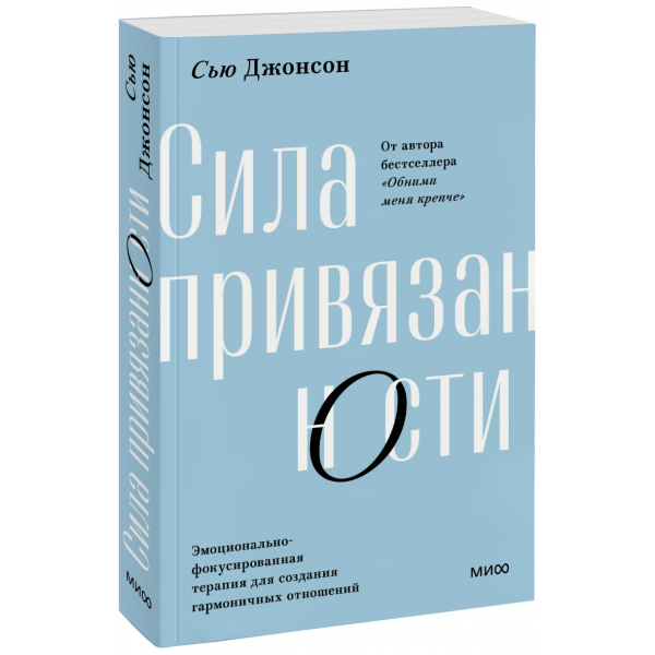 Книга «Сила привязанности. Покетбук»