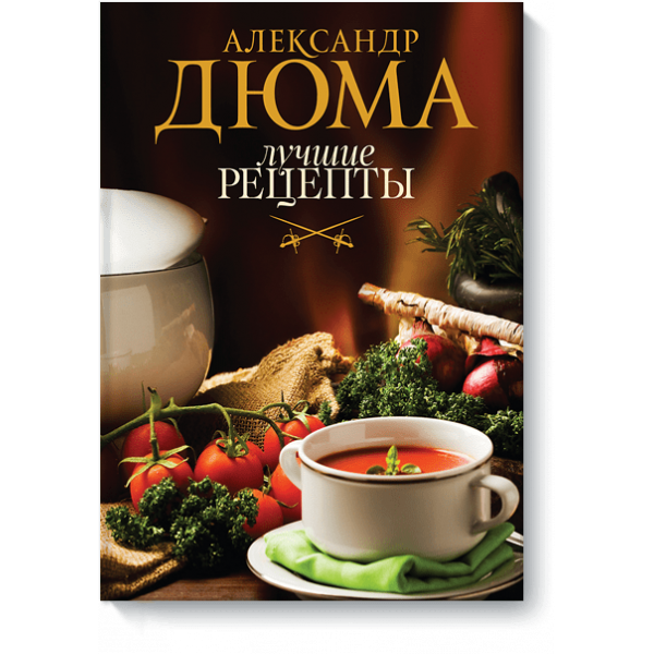 Лучшие рецепты