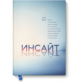 Книга «Инсайт»