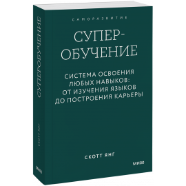Книга «Суперобучение. Градиент»