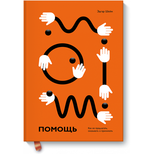 Книга «Помощь»