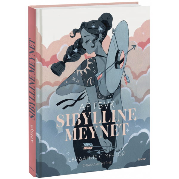 Книга «Артбук Sibylline Meynet»