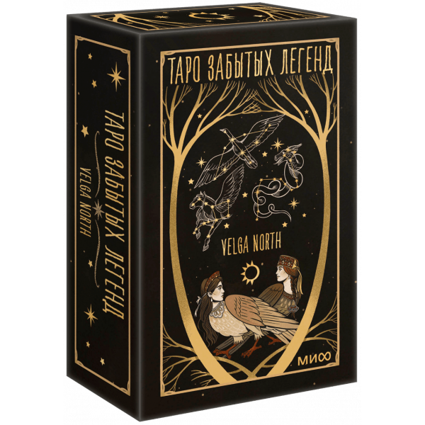 Книга «Таро забытых легенд (с иллюстрациями Velga North)»