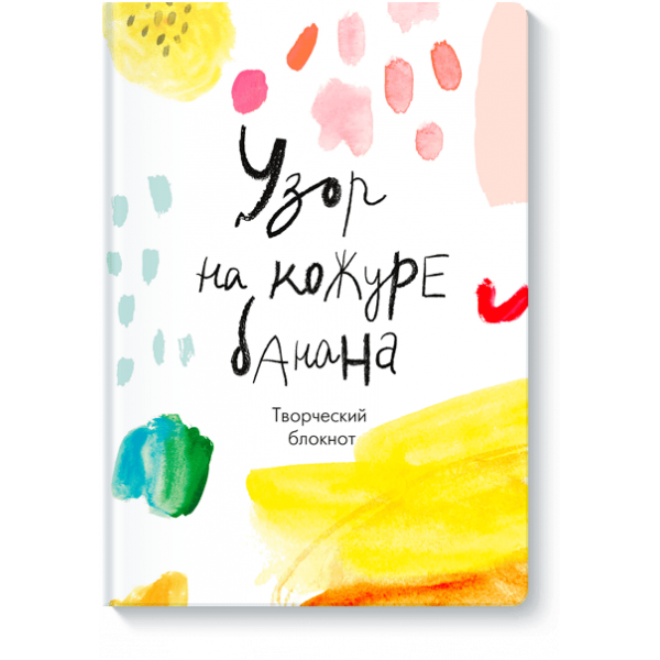 Узор на кожуре банана