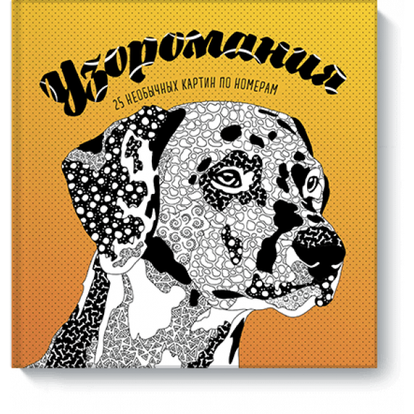 Узоромания